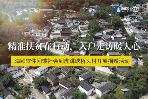 精准扶贫在行动，，，，，入户走访暖人心